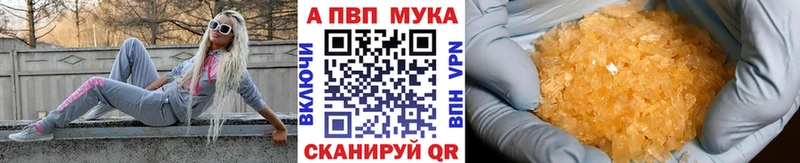 Купить  Пустошка  APVP кристаллы 