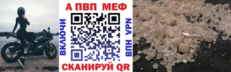 A-PVP Crystall Пустошка