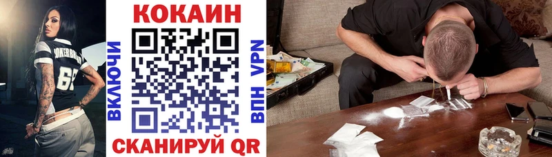 COCAIN 99%  Купить закладки  Пустошка 