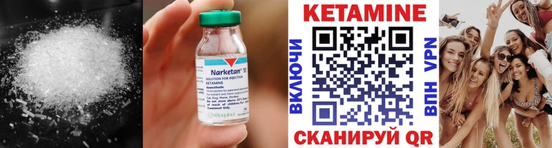 Кетамин VHQ  Купить  Пустошка 